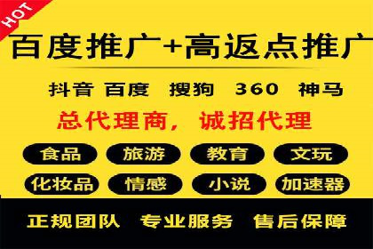 百度推广代理商在移动端广告的布局与效果